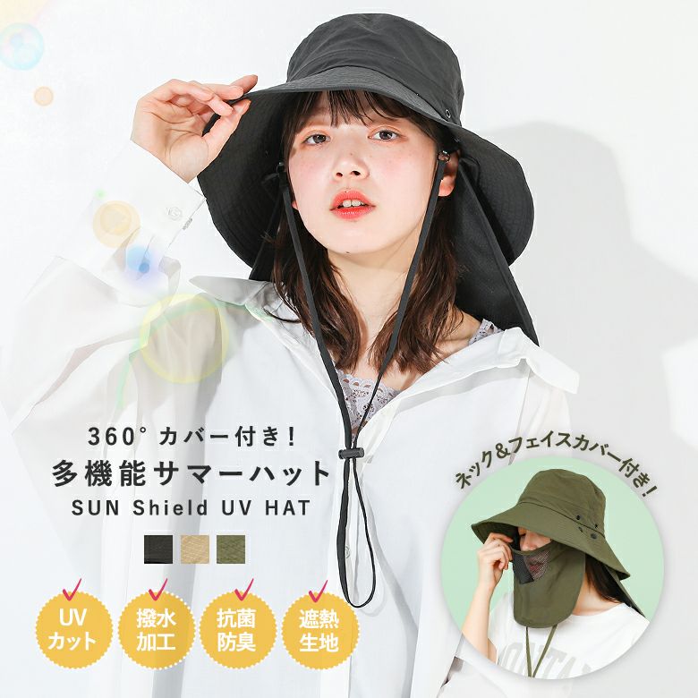 マスク＆ネックカバー付きバケットハット