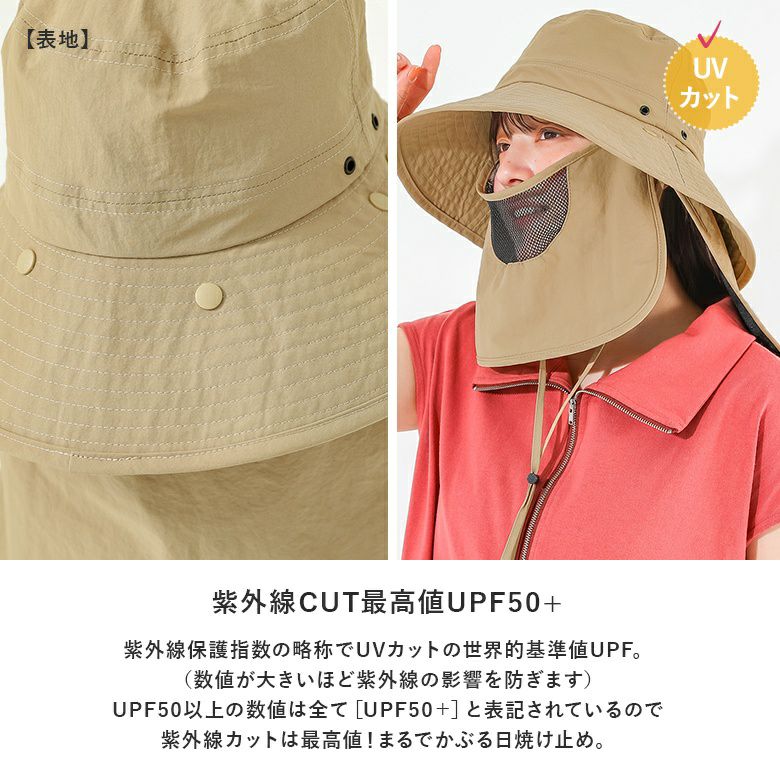 しいちゃん　バケハ　アイボリー　ネックカバー付き マスク＆ネックカバー付きバケットハット』