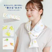 フレスコ冷感氷嚢マフラー
