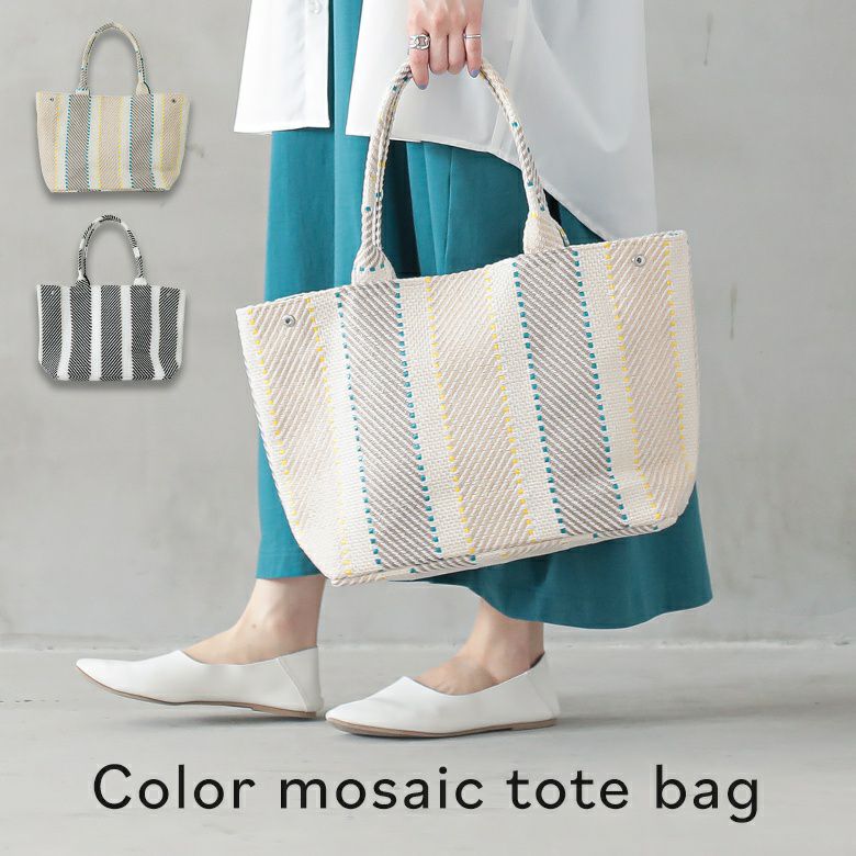 カラーモザイクトートバッグ