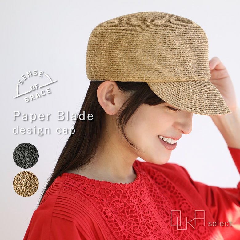 OUKA SELECTペーパーキャップ