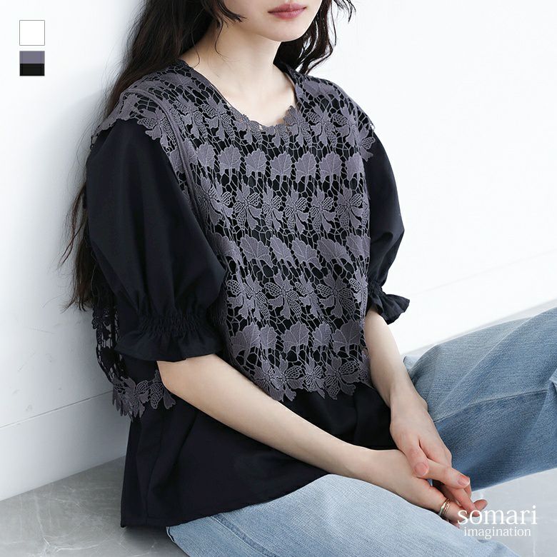 somari imagination(ソマリイマジネーション)レースベスト×ブラウスセット