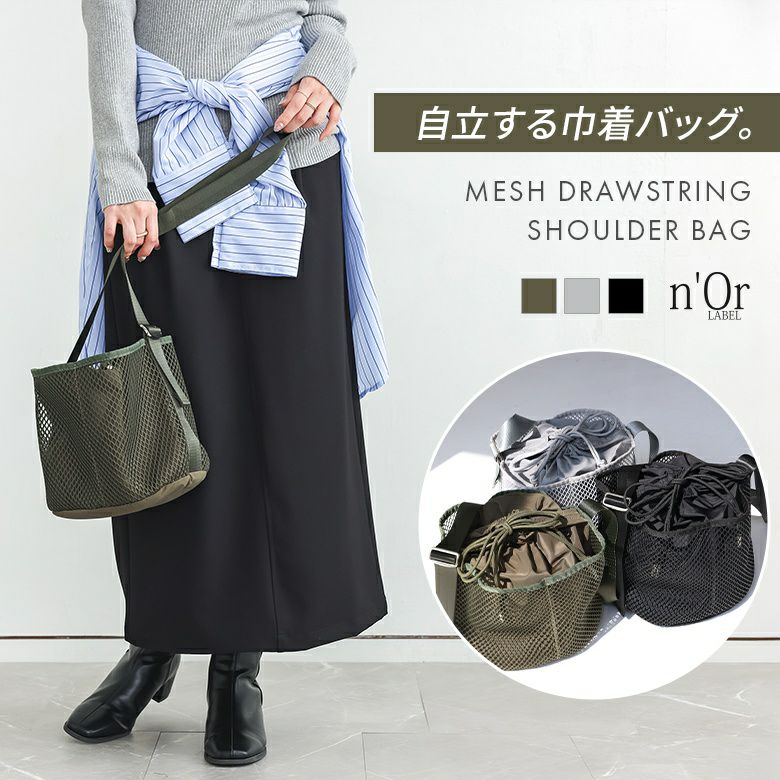 nOrLABEL(ノアールレーベル)メッシュ巾着ショルダーバッグ