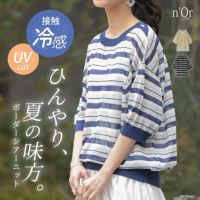 nOrLABEL(ノアールレーベル)接触冷感UVカット加工マルチボーダーシアーニット