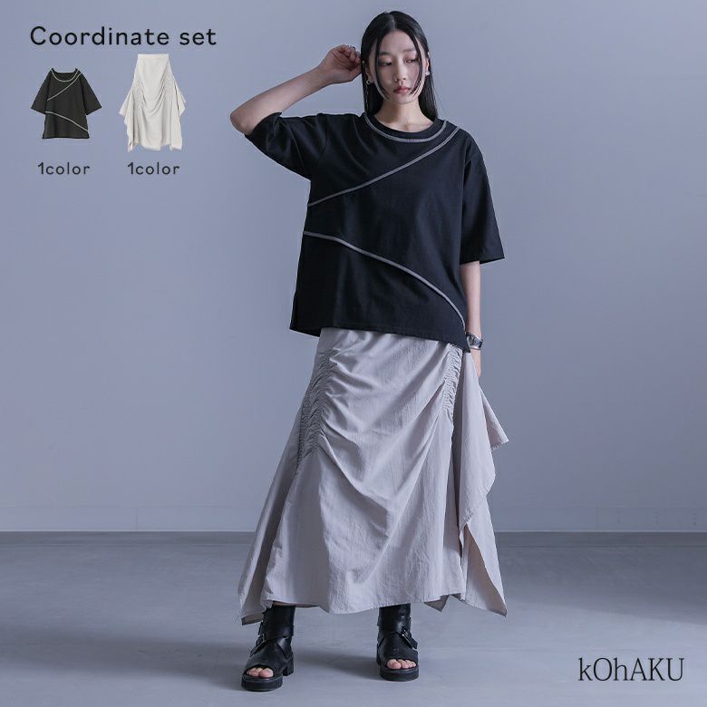 アシンメトリーシャーリングスカート×アシンメトリー配色パイピングカットソーコーデ2点SET