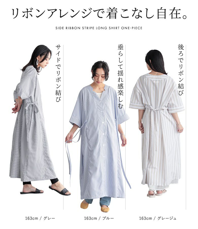 n'OrLABELサイドリボンストライプワンピース』