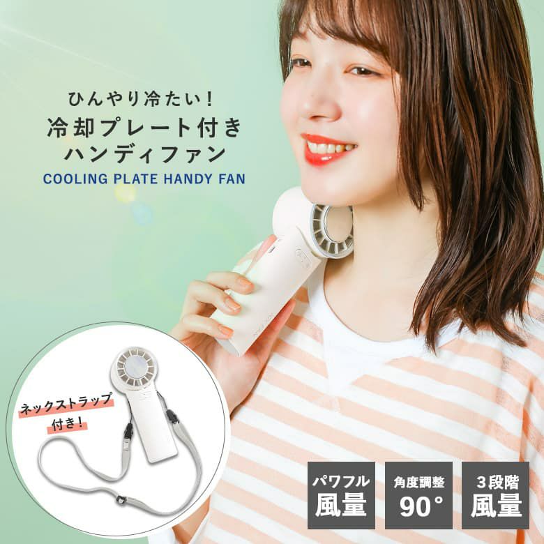 ＩＣＹファン