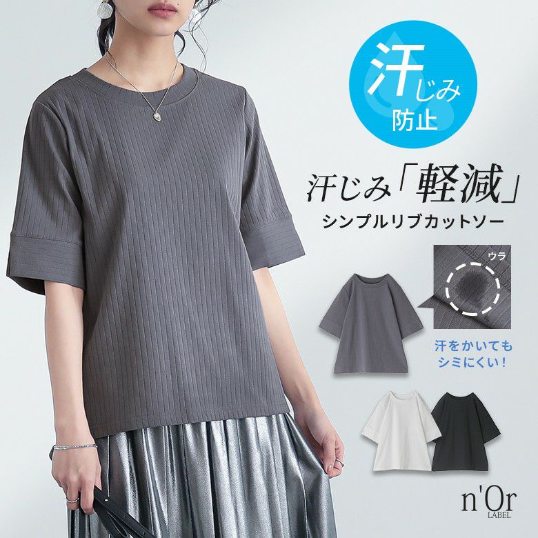 カットソー(レディース)｜osharewalker(オシャレウォーカー