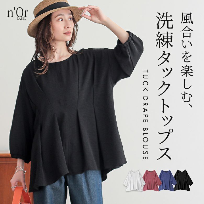 nOrLABEL(ノアールレーベル)タックドレープブラウス