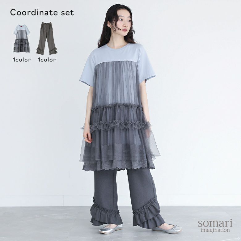 チュールドッキングチュニックワンピース×裾フリルフレアパンツコーデ2点SET