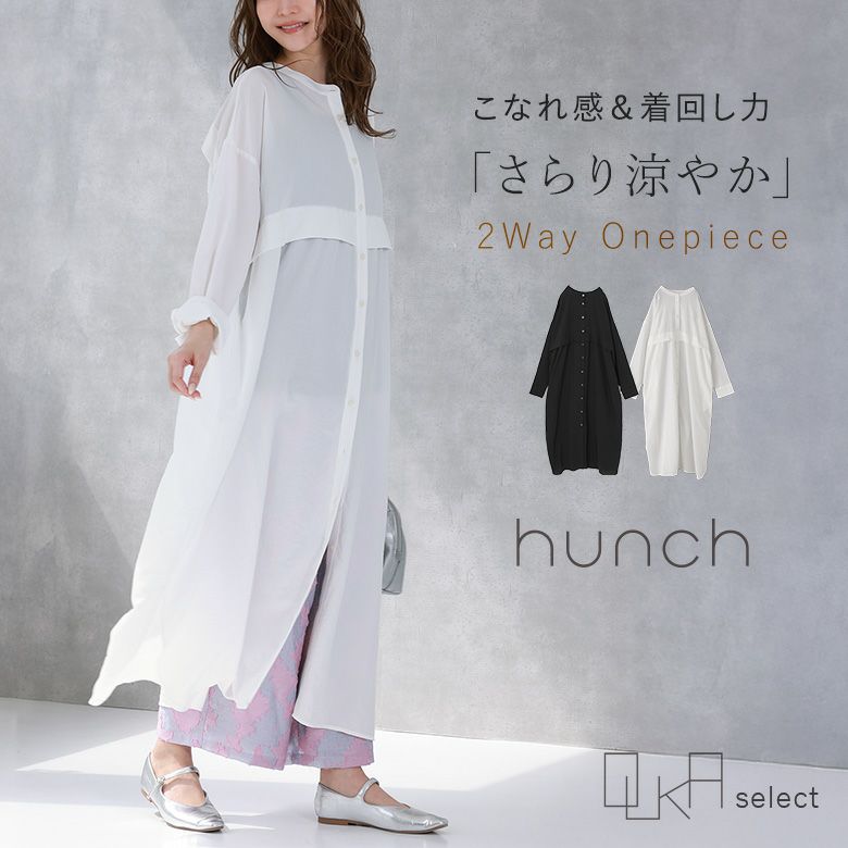 OUKA SELECT2wayタックワンピース