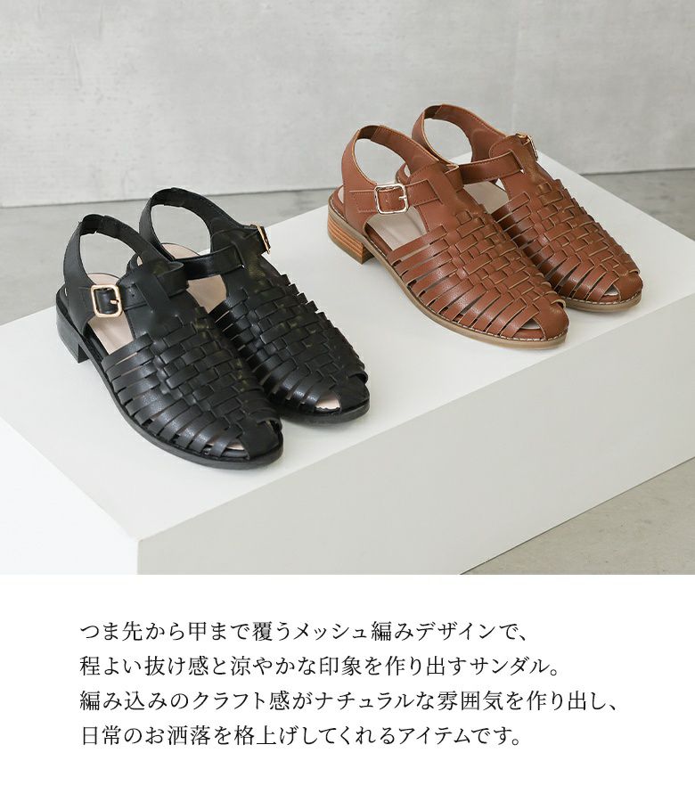 フェイクレザーメッシュサンダル』