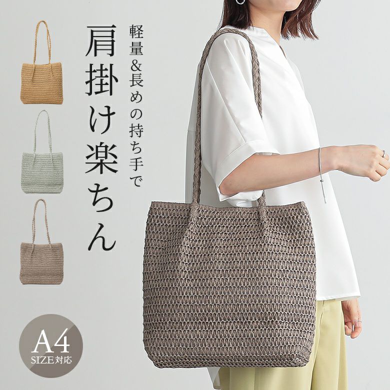 雑材トートバッグ