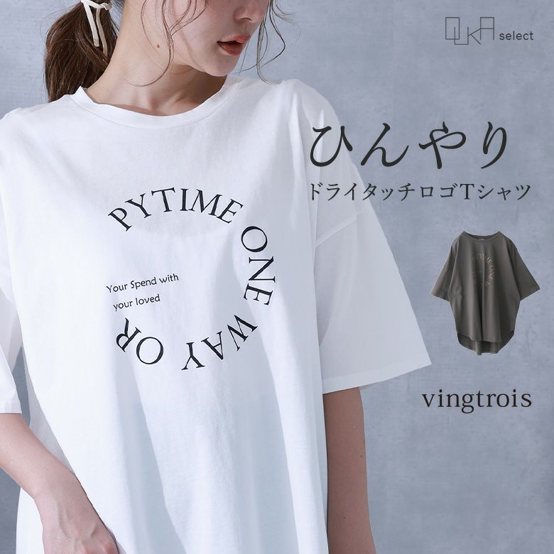 OUKA SELECTドライタッチプリントTシャツ