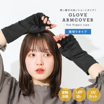 ryaw グローブ　アームカバー 楽天市場】【8月15日限定☆ポイント2倍】プロテクター アーム