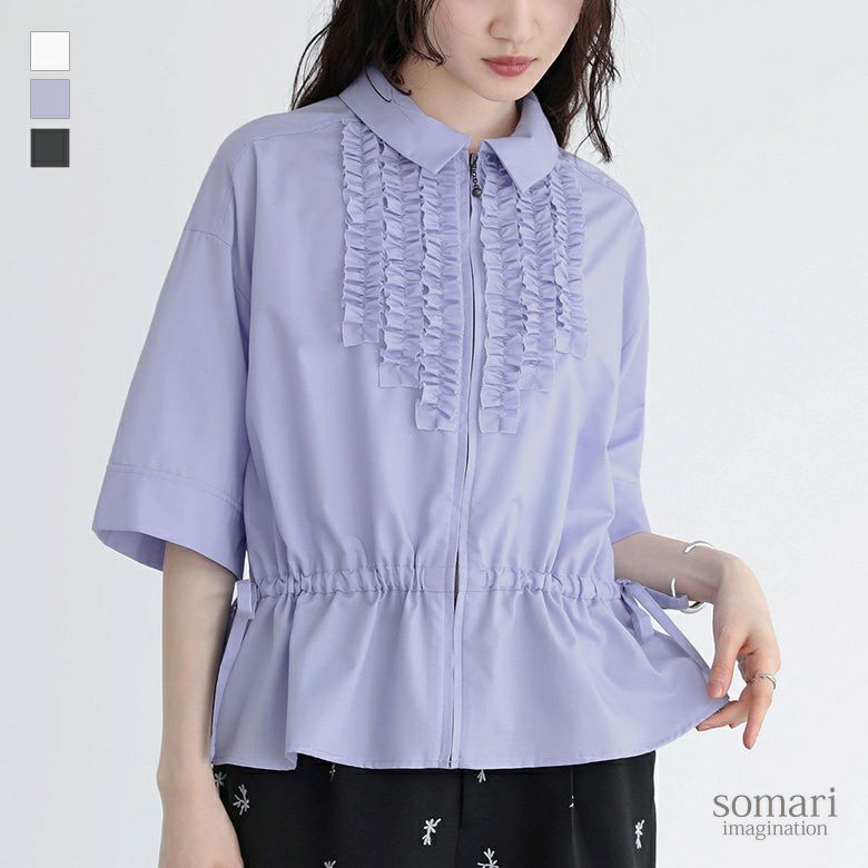 somari imagination(ソマリイマジネーション)フロントジップフリルブラウス