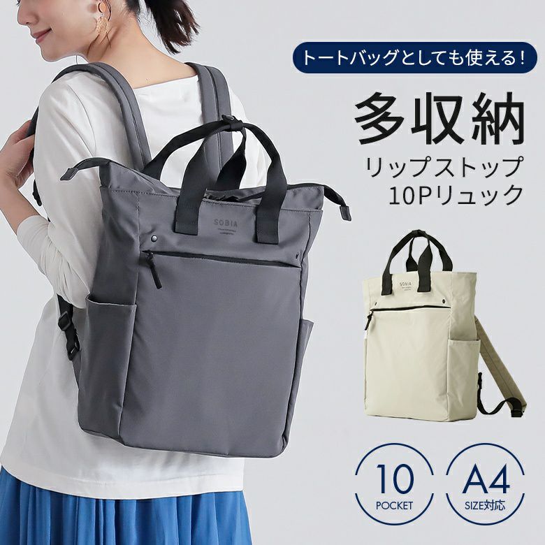 e.e.plipストップ10Pリュック