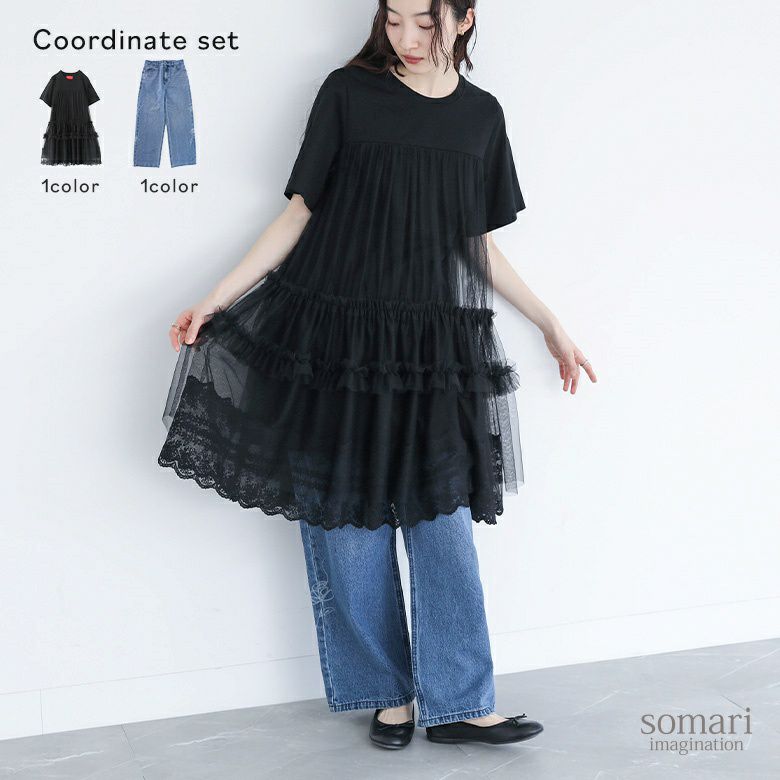 チュールドッキングチュニックワンピース×花柄モチーフストレートデニムパンツコーデ2点SET