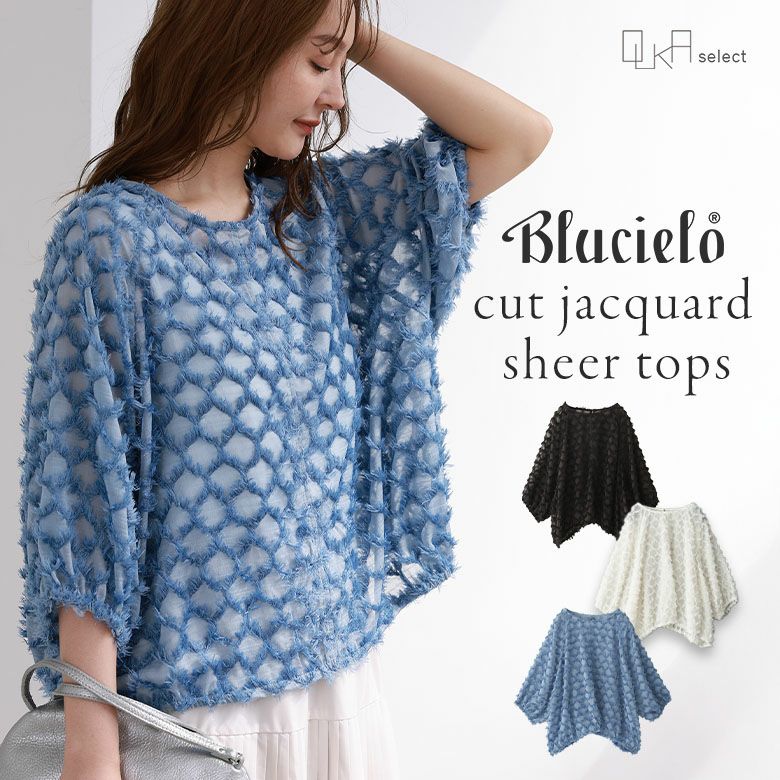 OUKA SELECTカットジャカードブラウス