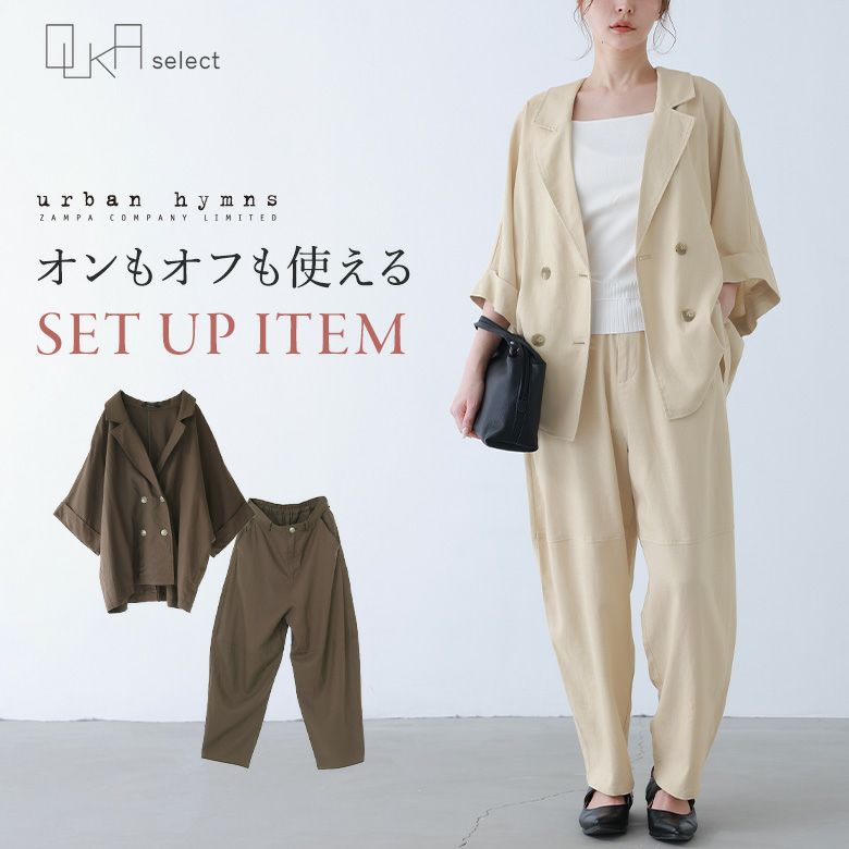 ドレッサーのおすすめコーデ「低身長さん」| ワールド