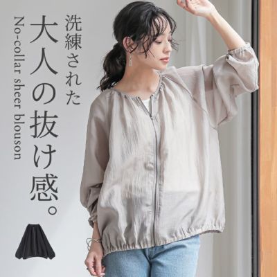 n'OrLABELノーカラーギャザーシアーブルゾン