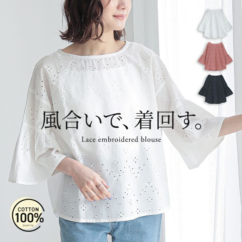 DouDou ブラウス シャツ 「新色追加」刺繍レーストップス