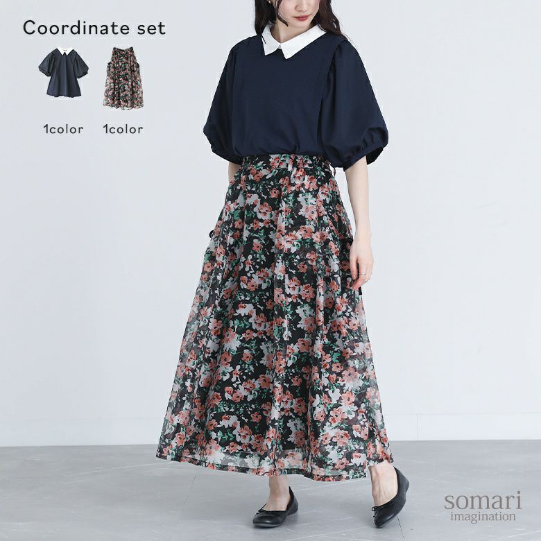 パフスリーブカットソー×花柄オーガンジースカートコーデ2点SET