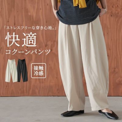 ワイドパンツ(レディース)｜osharewalker(オシャレウォーカー
