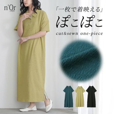 ワンピース(半袖)|osharewalker(オシャレウォーカー)【公式通販】 ワンピース(半袖)|osharewalker(オシャレウォーカー)【公式通販】