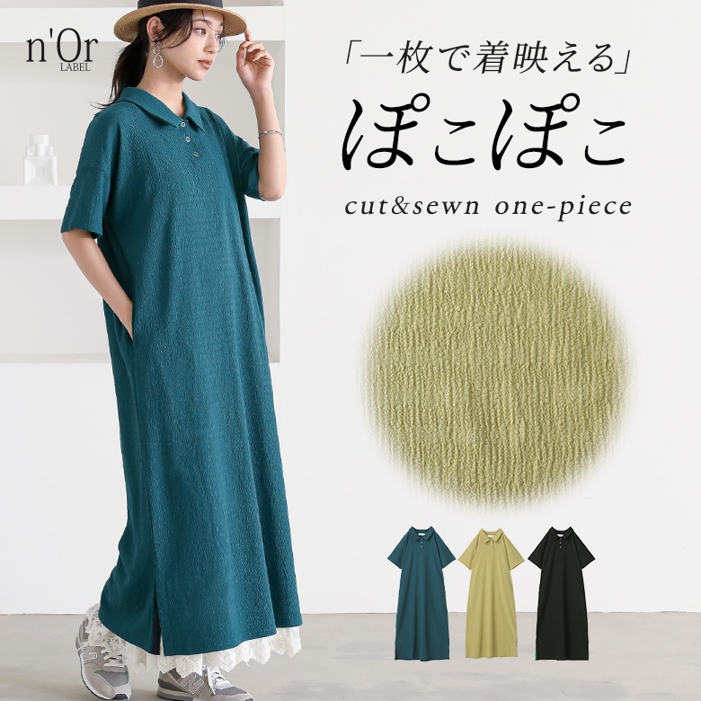 nOrLABEL(ノアールレーベル)ぽこぽこカットソーポロワンピース