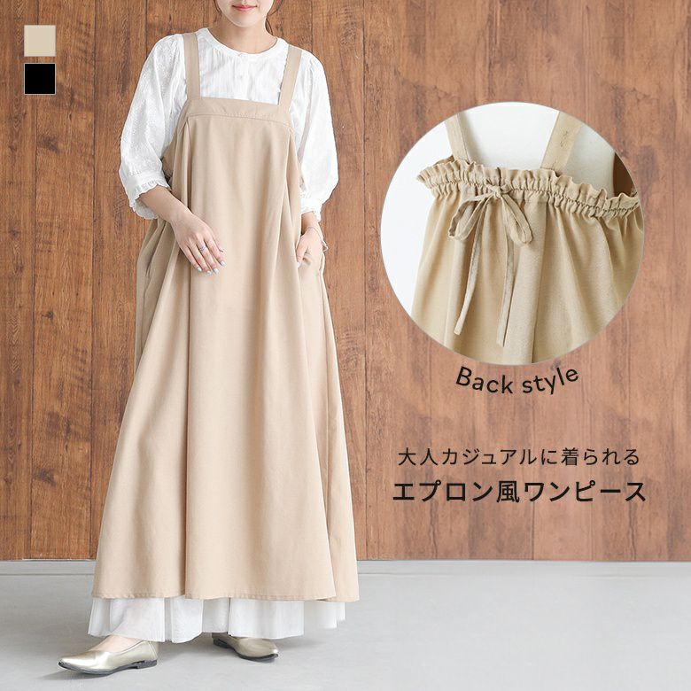 エプロン風ワンピ