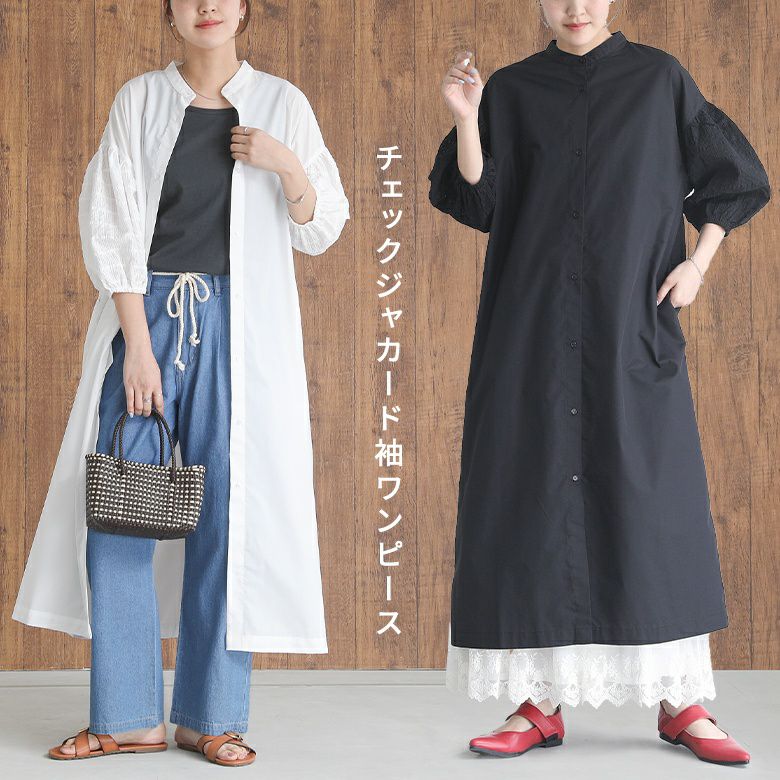 チェックジャカード袖ワンピ