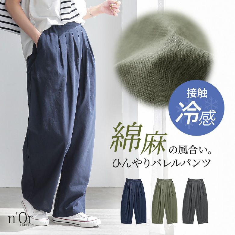本日のタイムセール - ホットプレート / ホット パンツ(レディース)｜osharewalker(オシャレウォーカー)【公式通販】 パンツ
