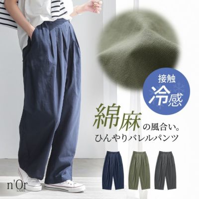 n'OrLABEL(ノアールレーベル)｜osharewalker(オシャレウォーカー