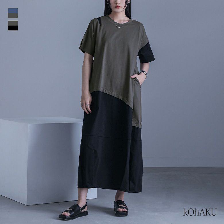 kOhAKU配色コクーンワンピース』 kOhAKU配色コクーンワンピース』