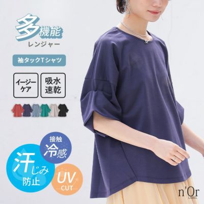 nOrLABEL(ノアールレーベル)多機能袖タックTシャツ