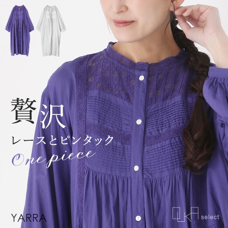 OUKA SELECTレースピンタックワンピース