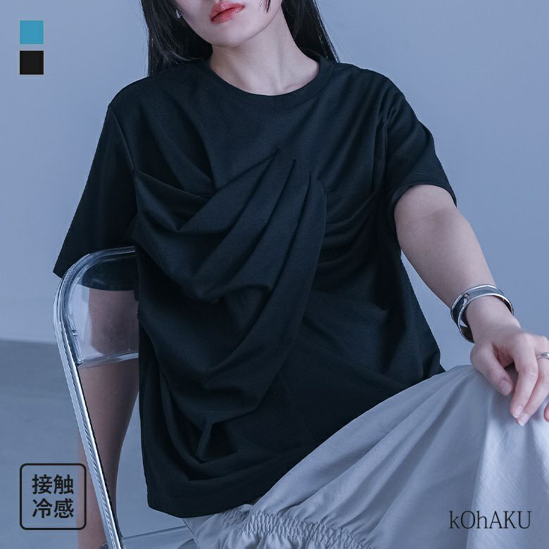 kOhAKU(コハク)接触冷感フロントドレープカットソー