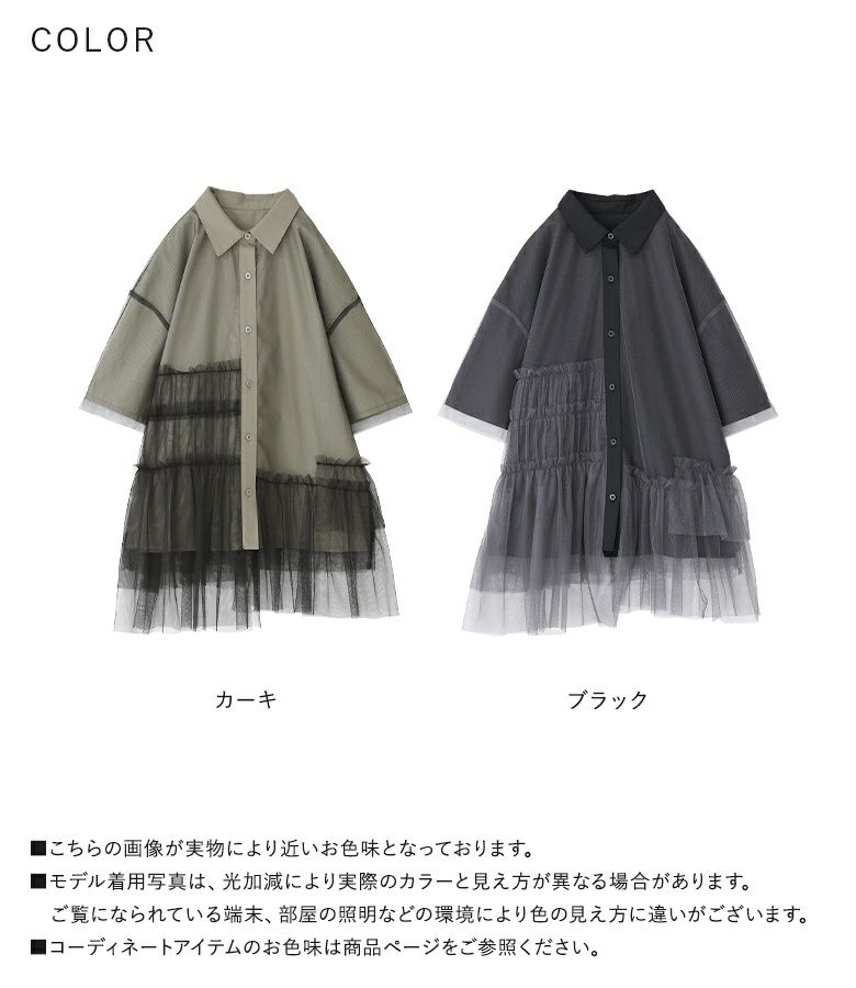 未使用 万美&CHiNPAN×HARE チュールドッキングシャツ 楽天市場】【万美&CHiNPAN×HARE】チュールドッキングシャツ HARE