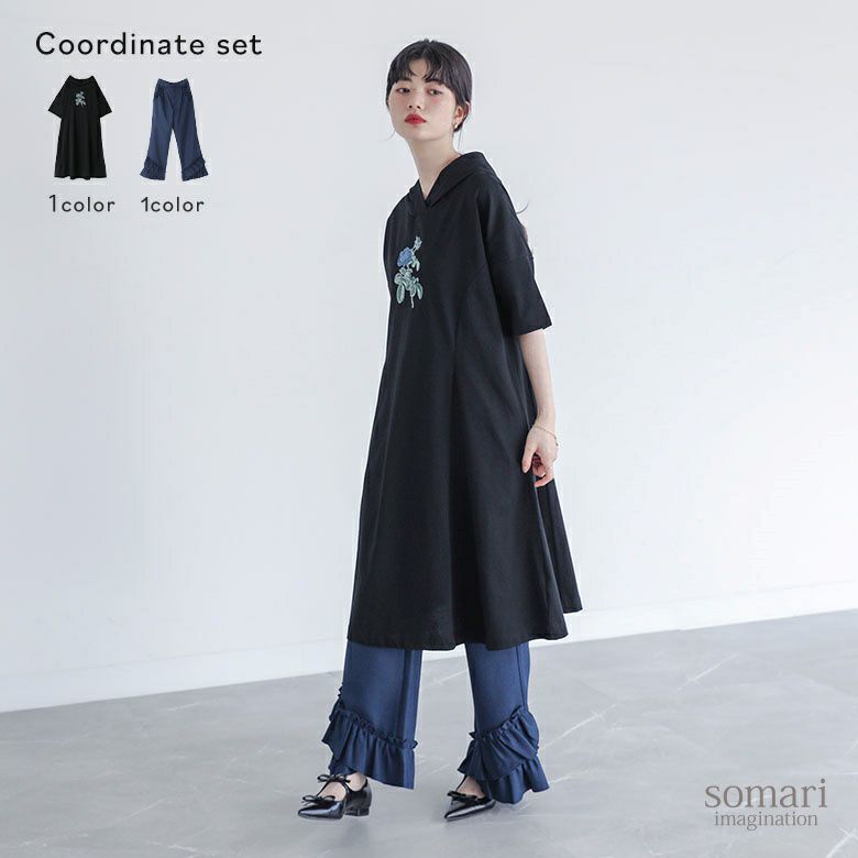 冷感フラワー刺繍フードワンピース×裾フリルフレアパンツコーデ2点SET