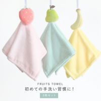 フルーツモチーフループタオル３枚セット