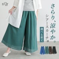nOrLABEL(ノアールレーベル)選べる着丈シアースカーチョ