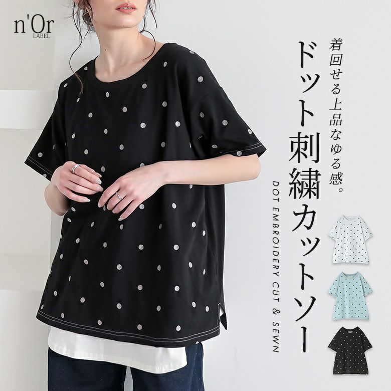 nOrLABEL(ノアールレーベル)ドット刺繍カットソー