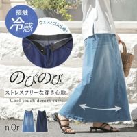 nOrLABEL(ノアールレーベル)接触冷感デニムナロースカート