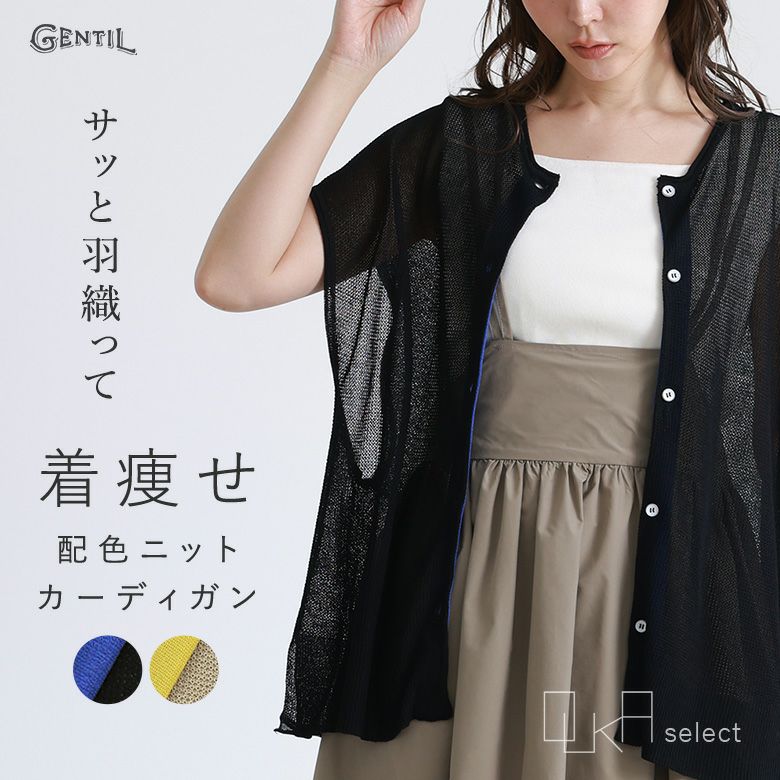 美品】gentil ブラック ロングスリーブ カーディガン s