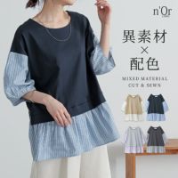nOrLABEL(ノアールレーベル)異素材ストライプペプラムカットソー