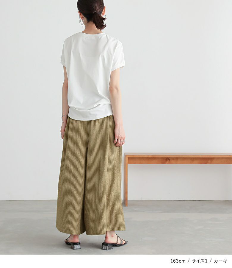 ストライプフレアパンツ』