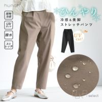 OUKA SELECT接触冷感テーパードパンツ