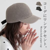 ペーパーキャップ