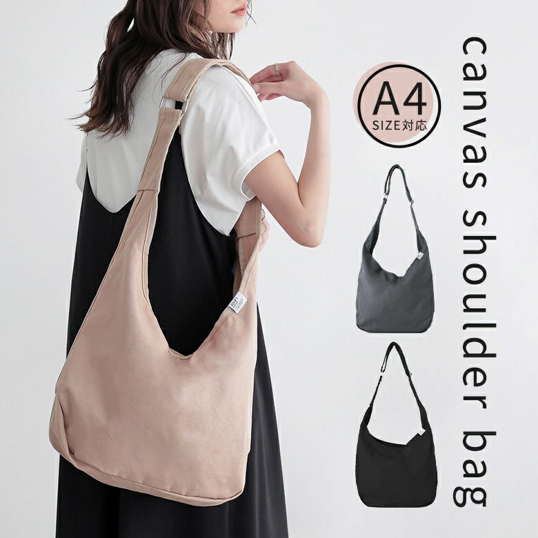キャンバスくったりショルダーバッグ